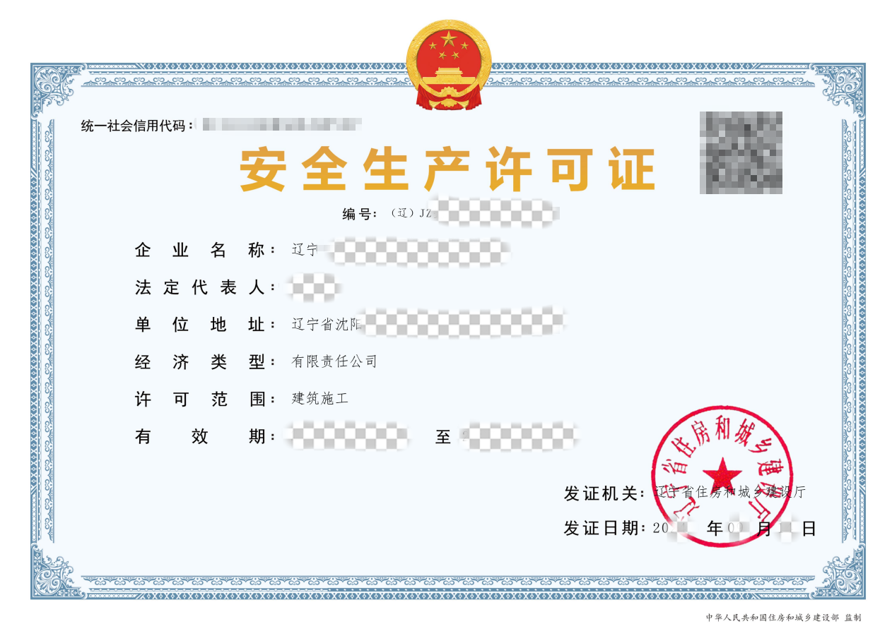 本溪资质代办